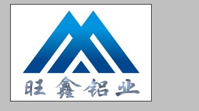 广东旺鑫铝业有限公司