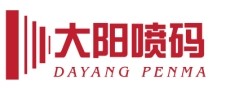 郑州大阳喷码科技有限公司