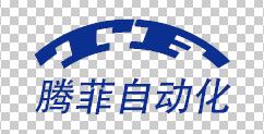 上海腾菲自动化设备有限公司