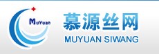 安平县慕源丝网制造有限公司