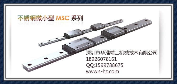 深圳市华准精密机械公司