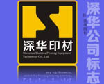 深圳市深华印刷器材科技有限公司