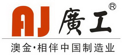 广州澳金工业自动化系统有限公司