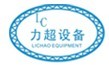 东莞力超电子科技有限公司