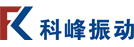 新乡市科峰振动电机有限公司