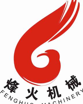 河南省郑州市烽火机械设备有限公司
