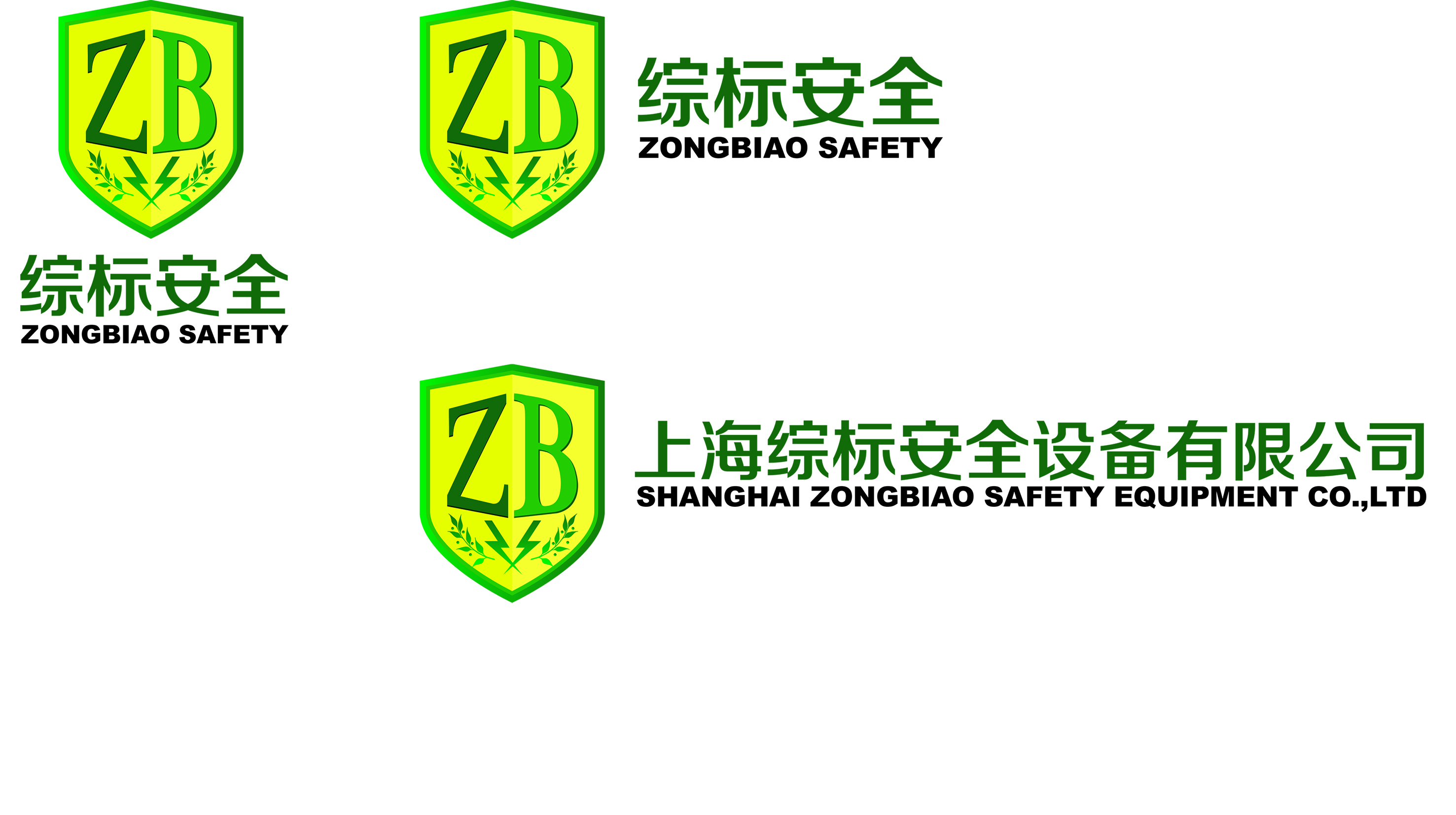 上海综标安全设备有限公司