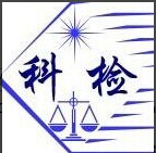 厦门科检仪器有限公司