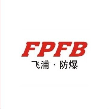 浙江飞浦防爆电器有限公司