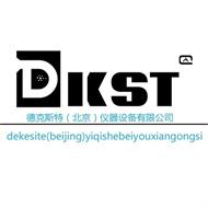 德克斯特仪器设备有限公司