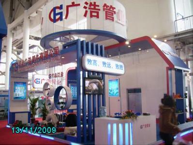 河北广浩管件有限公司