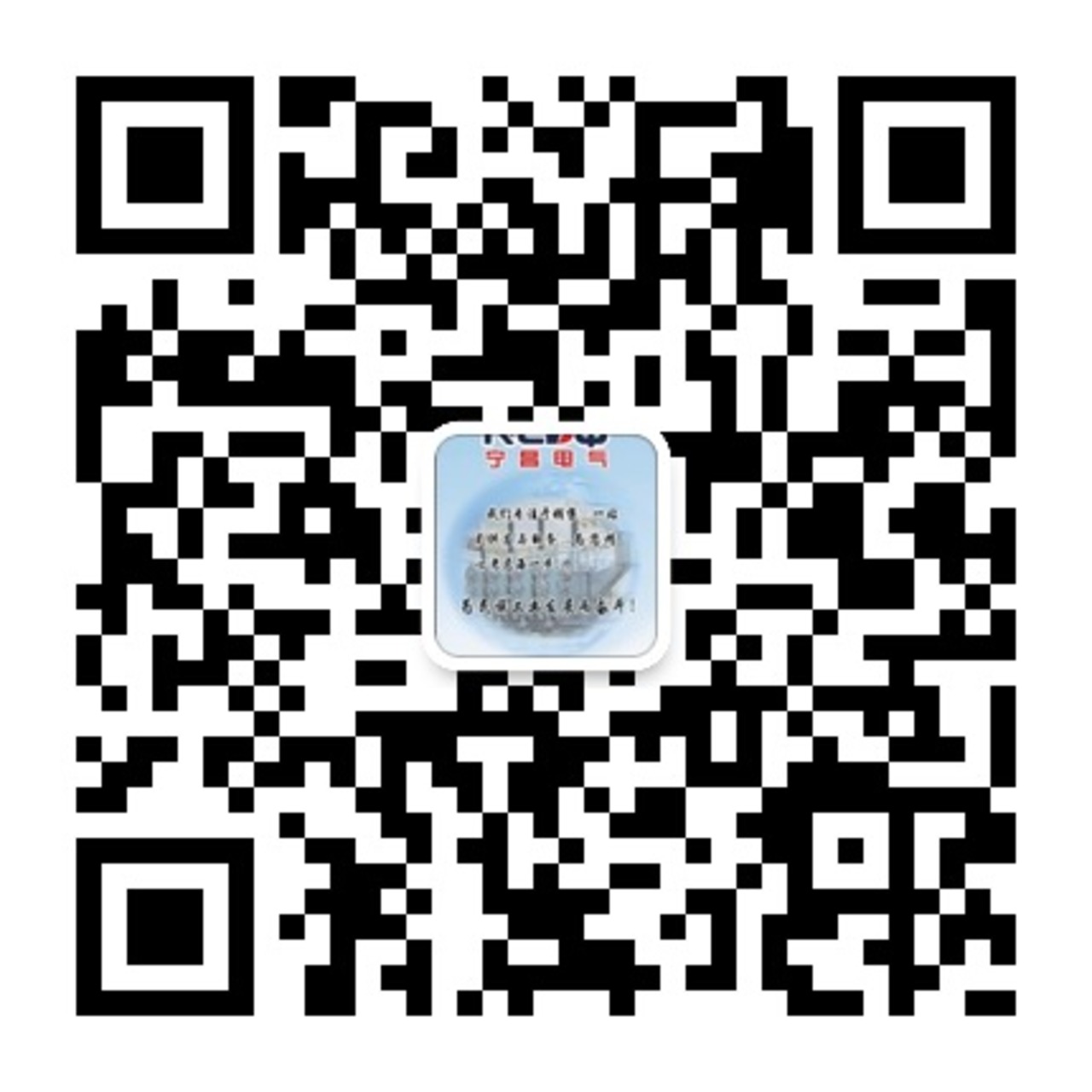 济宁宁昌电气有限公司