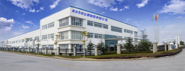 南京先欧仪器制造有限公司