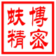 上海蚨博精密机械有限公司