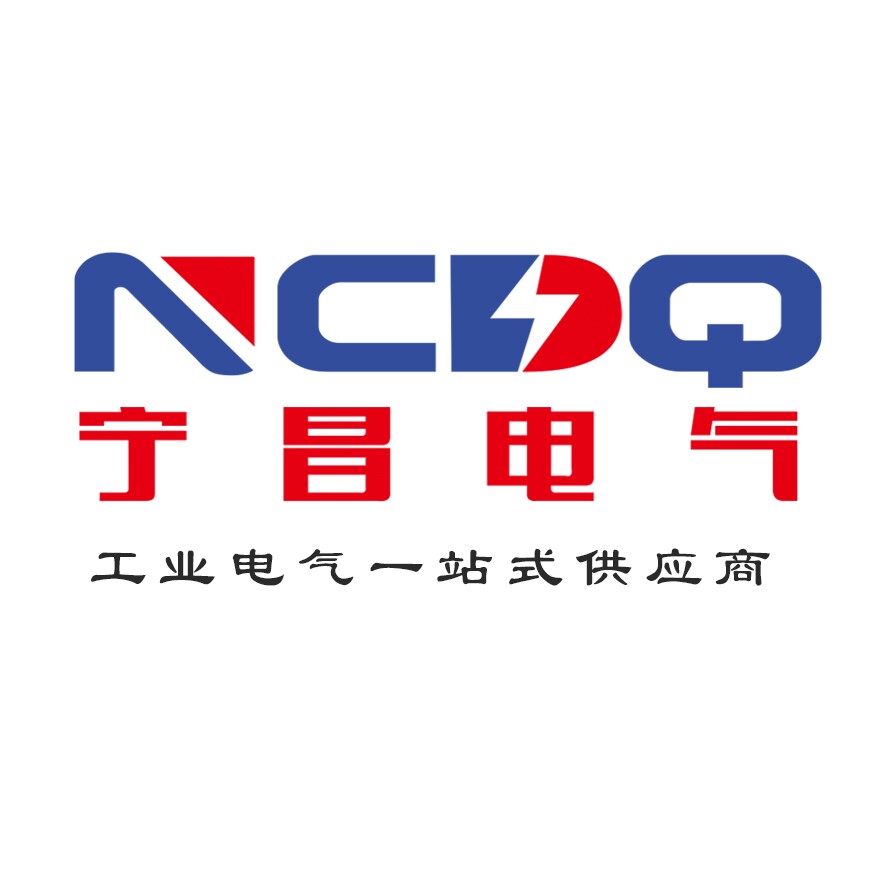 济宁市宁昌电气有限公司