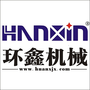环鑫机械科技有限公司