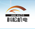 东莞市科松机电有限公司