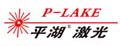 上海平湖实业有限公司