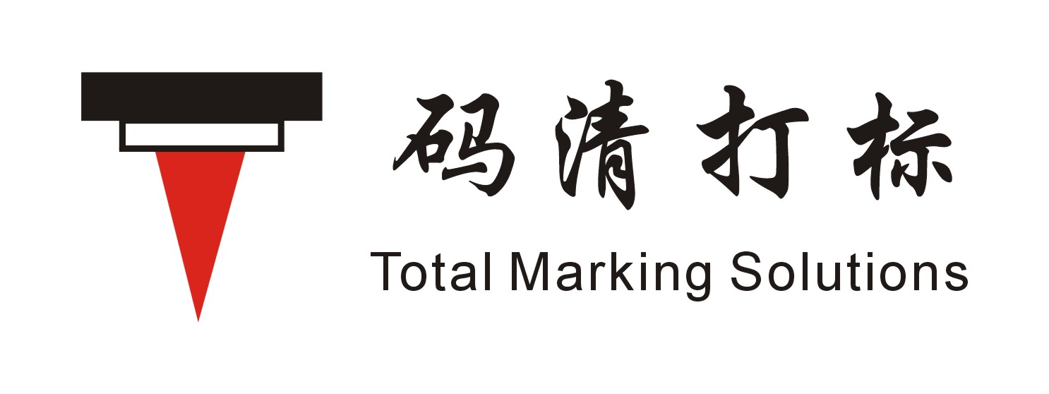 江门码清打标机厂