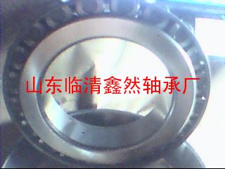 临清市鑫然轴承有限公司