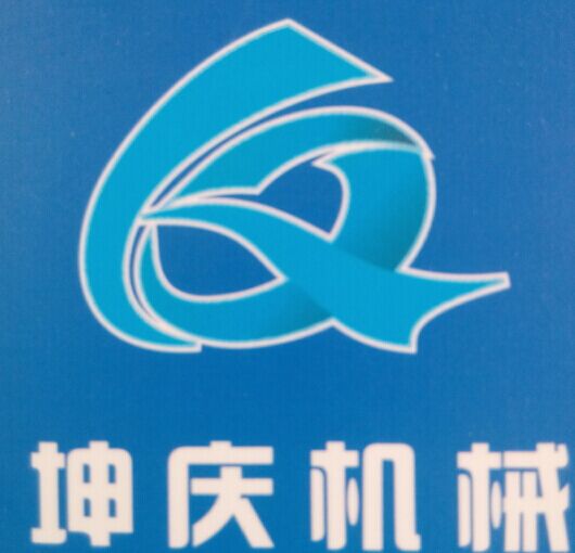 诸城市坤庆机械有限公司