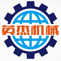 沧州英杰机械制造有限公司