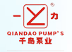 杭州千岛泵业有限公司