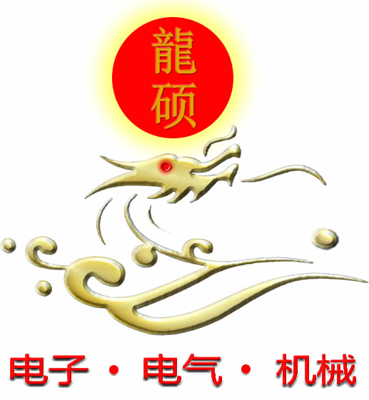 广州龙硕机电设备有限公司