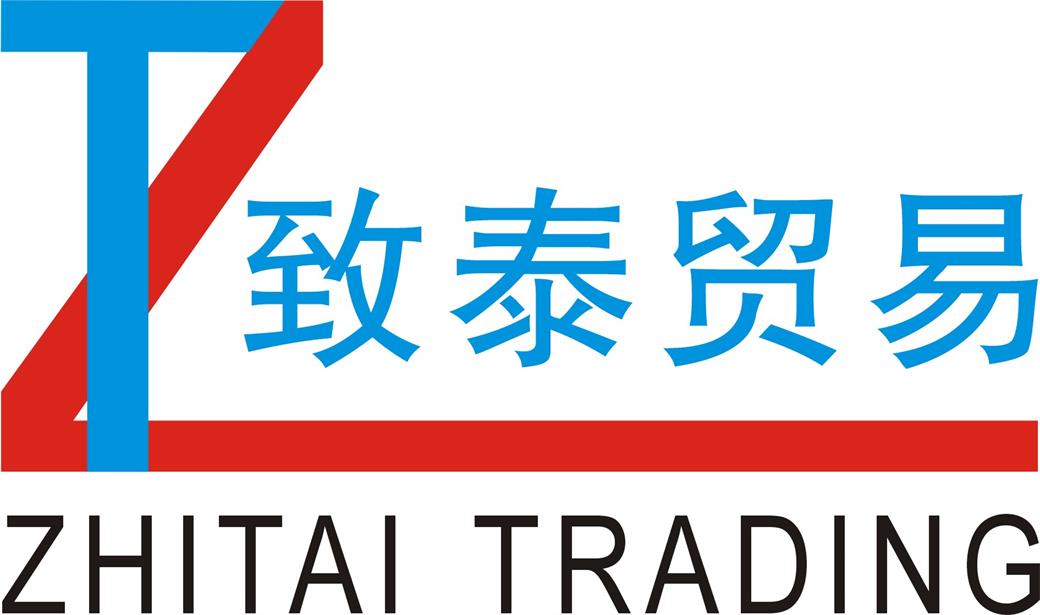 泉州致泰贸易有限公司