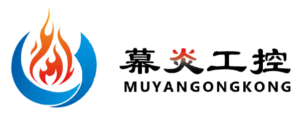 上海幕炎工控设备有限公司