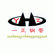 徐州一正钢管有限公司