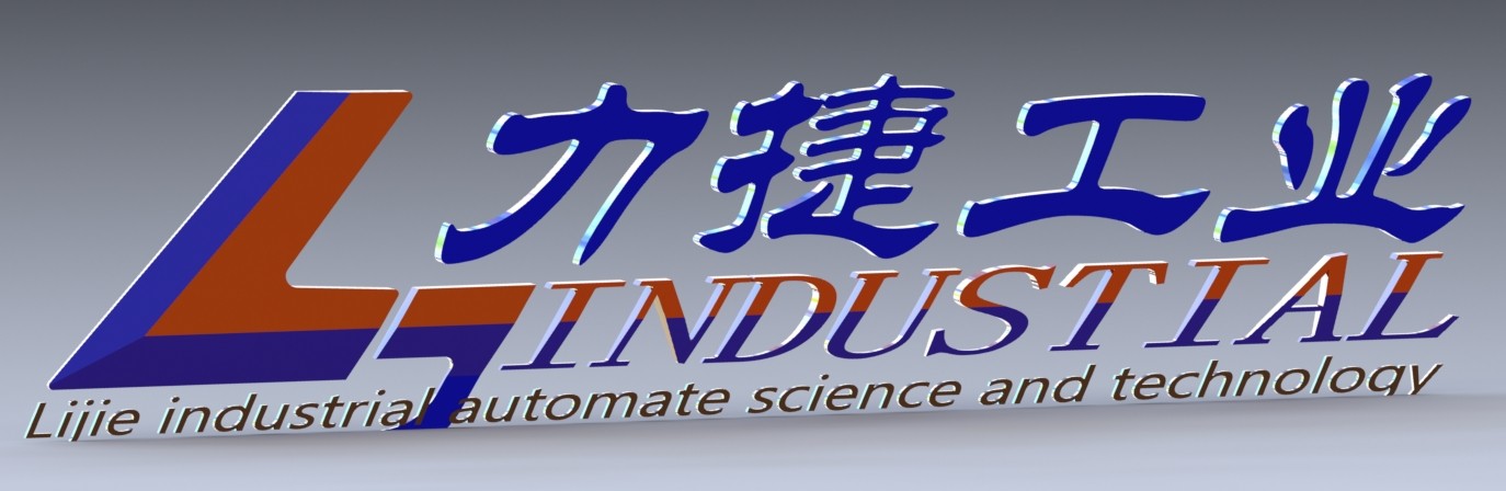 秦皇岛力捷工业自动化技术有限公司
