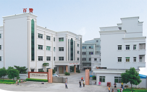东莞市百赞精密机械有限公司
