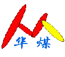 邹城华煤机械设备有限公司
