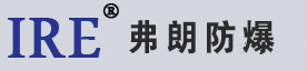 浙江弗朗防爆电气有限公司