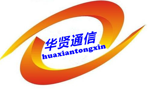 慈溪市华贤通信设备厂