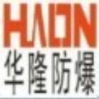 河南华隆电气设备有限公司