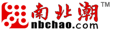 佛山南北潮电子商务有限公司