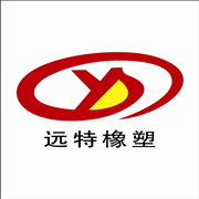 沈阳远特橡塑制品有限公司