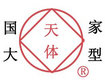 淄博博山天体真空设备有限公司