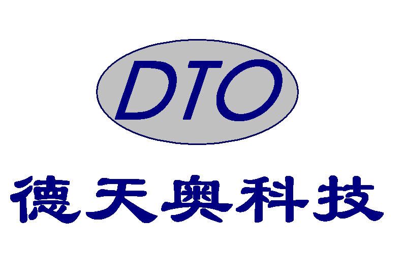 深圳市德天奥科技有限公司