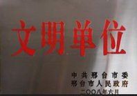 任县巨茂机械厂