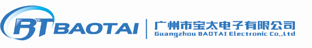 广州市宝太电子有限公司