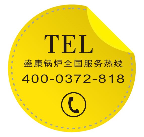 河南盛康锅炉有限公司
