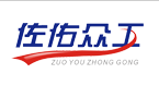 河北佐佑众工合成材料制品有限公司