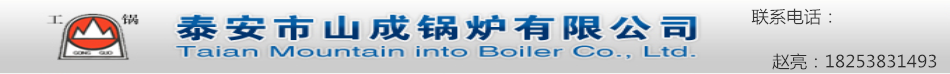山东山成能源装备有限公司