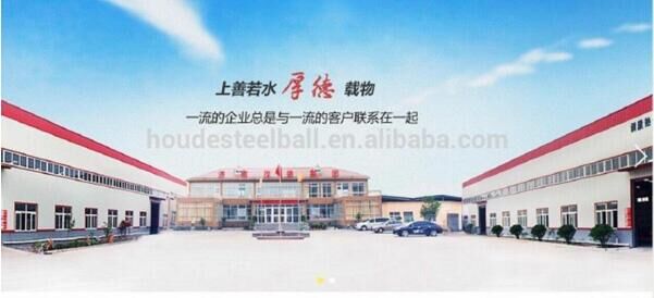 山东厚德耐磨材料有限公司