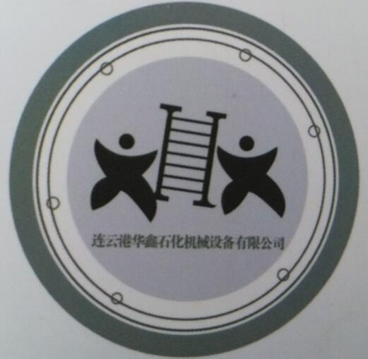 华鑫石化机械设备有限公司