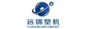 佛山市南海远锦塑料机械厂