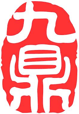 江苏九鼎新材料股份有限公司